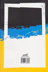 مهر ماندگار